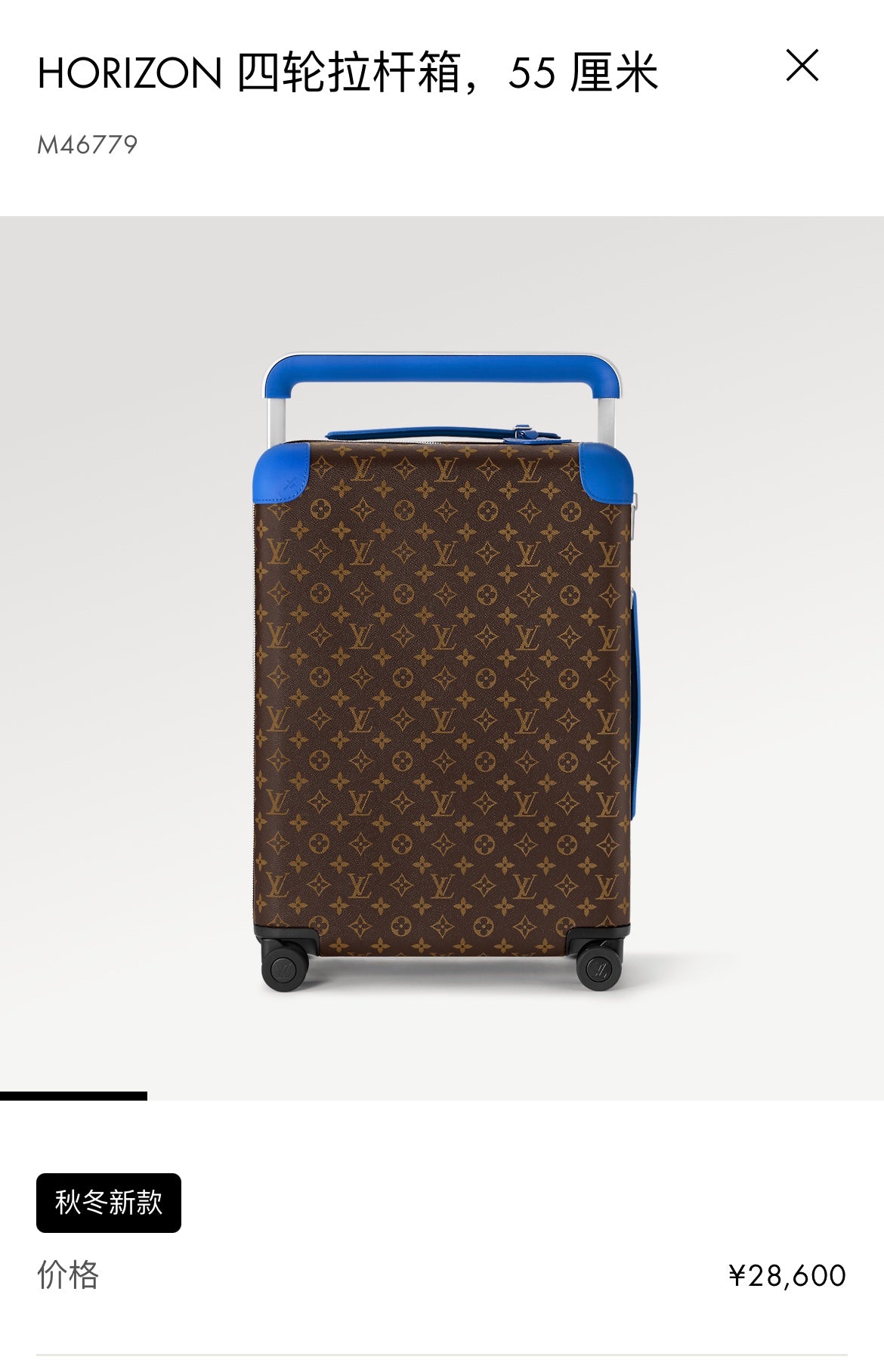 Vintage Monogram Rolling Suitcase with Blue Accents