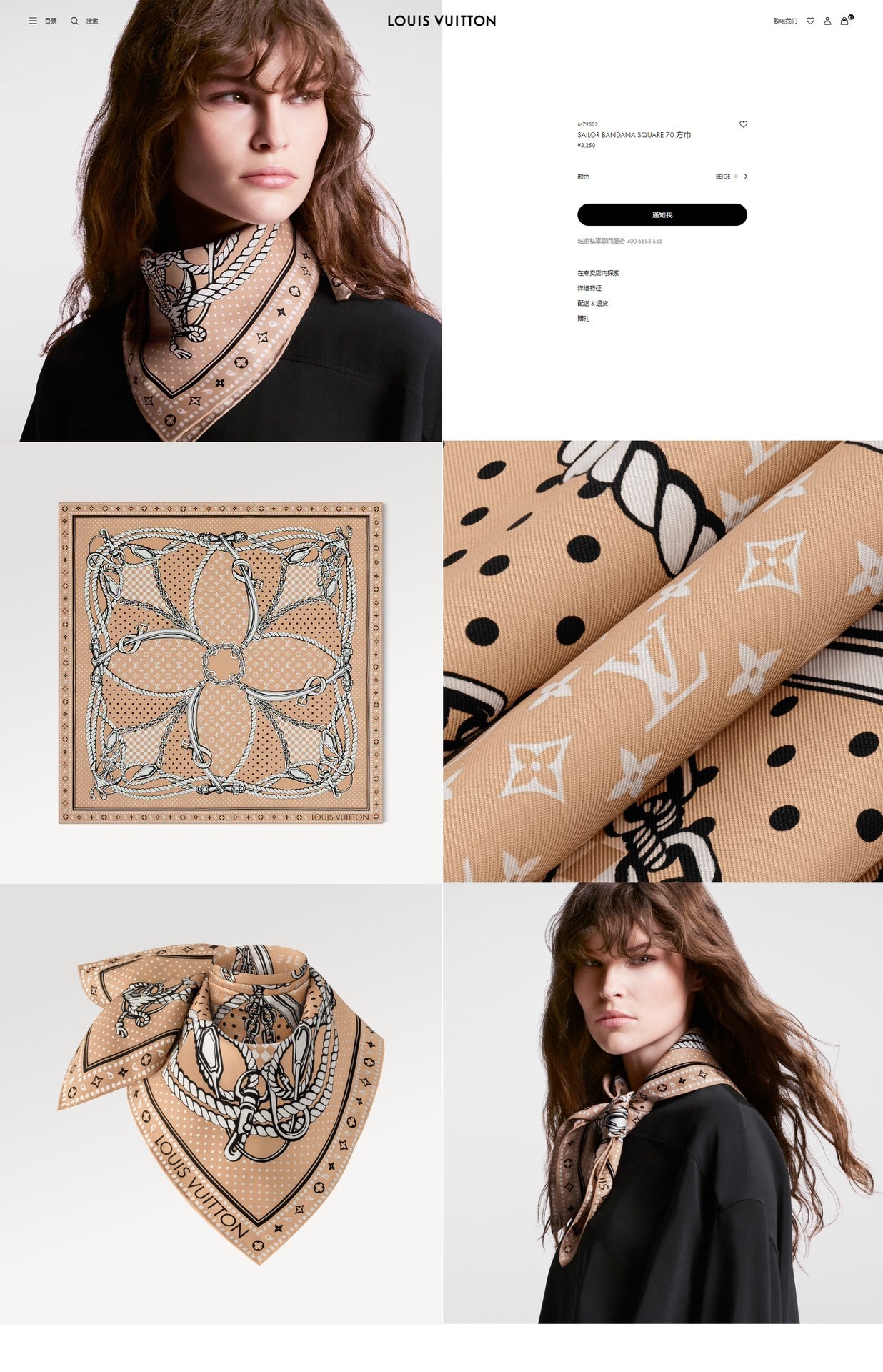 Women's Silk Feel Square Scarf - Elegant Geometric Rope and Chain Print Neck Wrap, Beige and Black