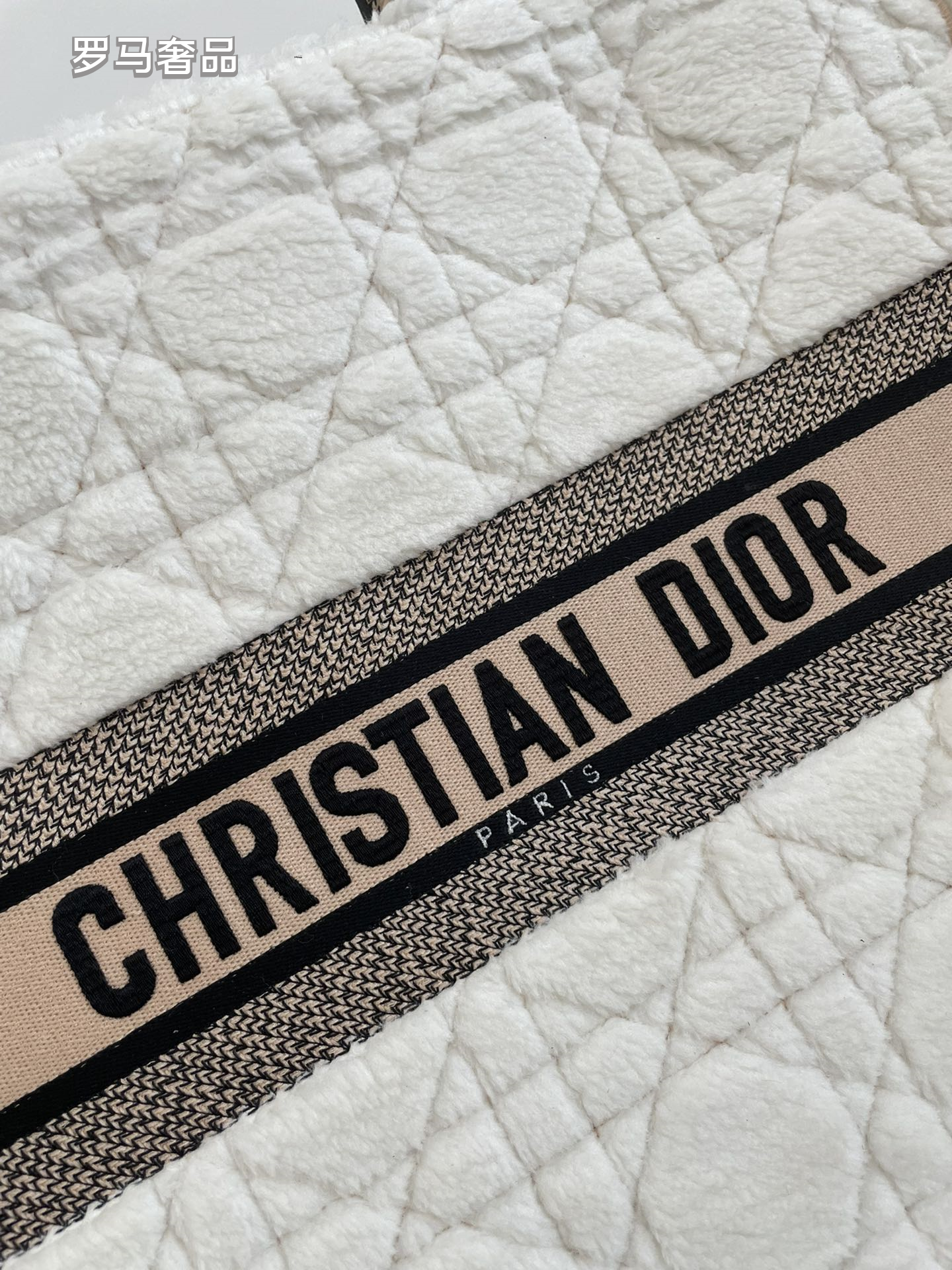Dior White Quilted Plush Fabric Tote Bag with Top Handles and Stripe