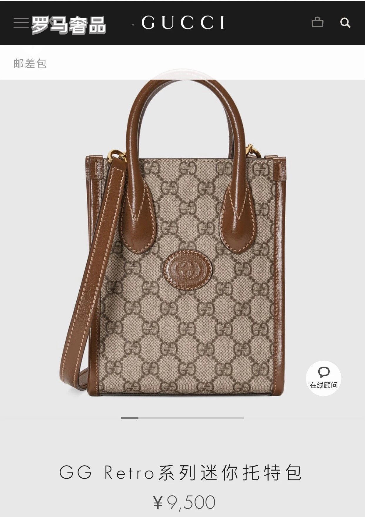 Gucci Vintage Monogram Canvas Mini Tote Handbag with Leather Trim